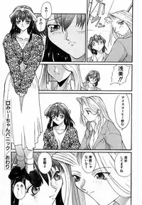 [Okawari] PANIC PLUS