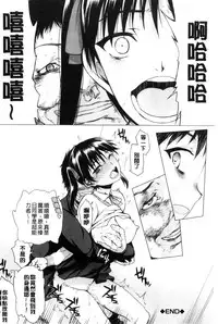 [Satou Toshio] Watashi Datte Hisshi de Iku no Gaman Shitandayo... | 我一定會拼命的忍住這要高潮的酥麻快感喔... [Chinese]