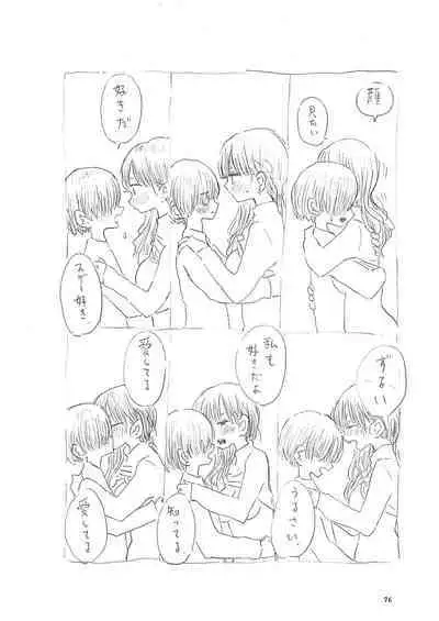 Bokura no Kokoro no Genkai o Koeta Nanika