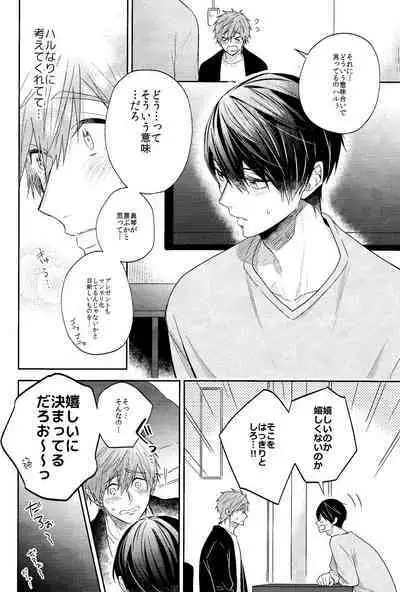 Happy Birthday present is me