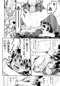 [Minasuki Popuri] Skirt no Mamade