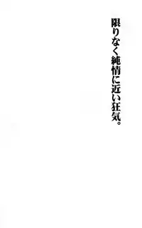 [Yaranaika (NakamuraQ)] Urunda Me de Emono wo Miru na | Dont Look At Your Prey With Bleary Eyes (Neon Genesis Evangelion) [English] [SaHa]