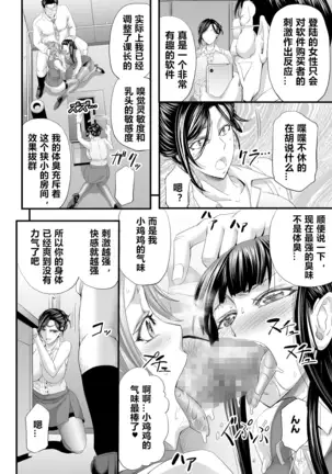 Seikan MAX Appli de Mikudashi Onna Wakarase Harem!