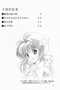 [Henreikai ]Sakura Ame 2.5 (Card Captor Sakura)