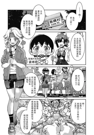 Genjitsu Sekai Cheat Nawashi Shunonawa