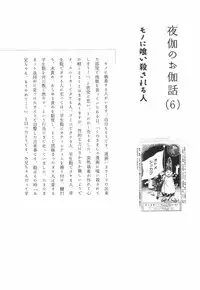 [Begirama] Otome Shikkaku