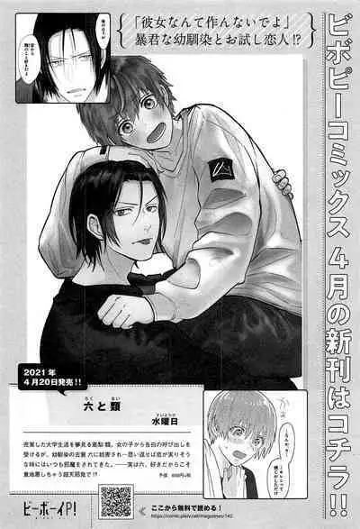 Kimi to, Hajimete Hatsu Ecchi Anthology