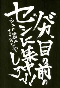 (SPARK8) [MOMO FACTORY (Manjiro)] Nonnegotiable LOVE (Uta no Prince-sama)