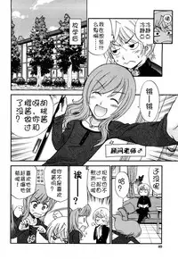 [Kamirenjaku Sanpei] Anal Angel [Chinese] [Decensored] [不冠名汉化] [重制]