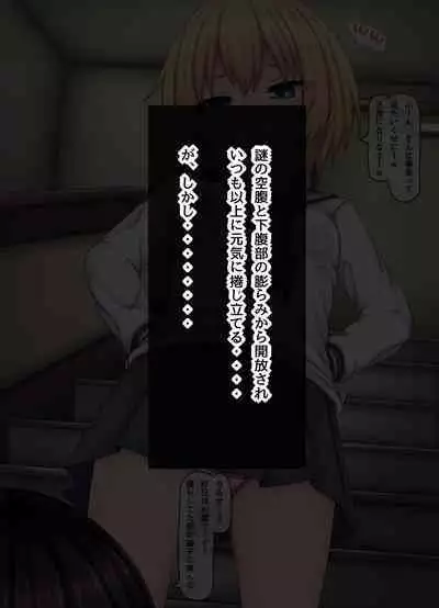 Parasitic takeover story Part1