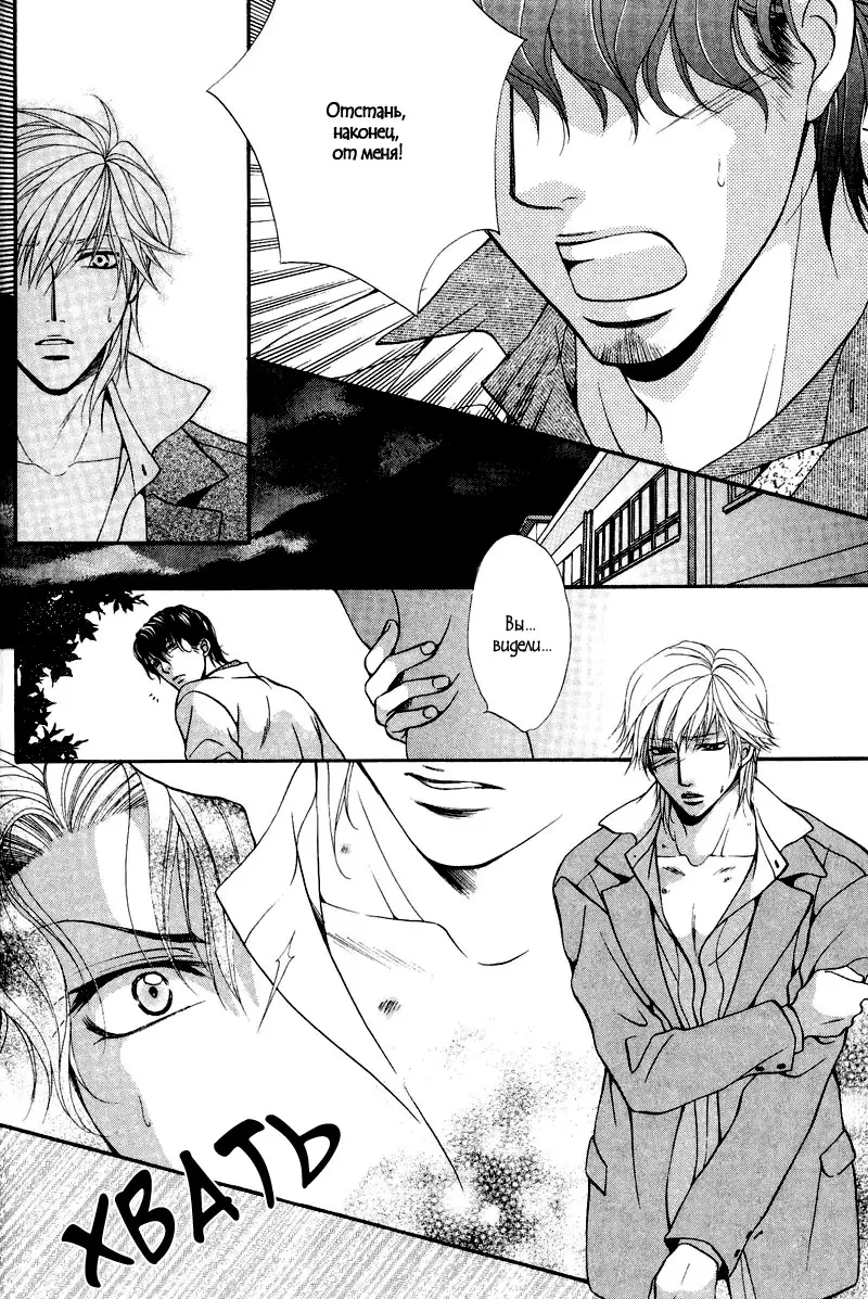 Sono Kuchibiru ni Ai o - Love & Lips