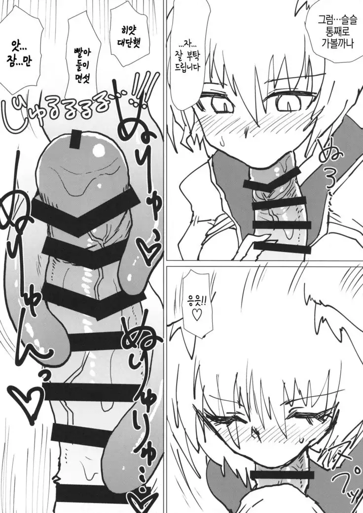 Ran-sama no Okuchi Hon | 란 님의 입 책