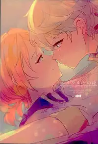 (brilliant days 4) [comodo (Conoha)] Emerald no Yoru (Ensemble Stars!)