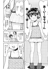 [Minasuki Popuri] Skirt no Mamade