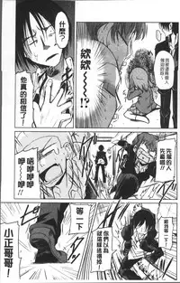 [Sawano Akira] Imoutotachi no H na Himitsu [Chinese]