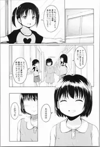 [Seito A] Atashi-tachi Okasareta - We were raped.