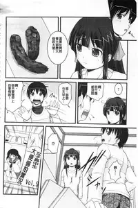 [Satomi Hidefumi] Kanojo ga suru Futokute Katai Mono [Chinese]