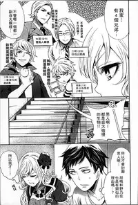 [Miyahara Ayumu] Idol no Tamago wa Benkyouchuu | 明日偶像練習中 [Chinese]