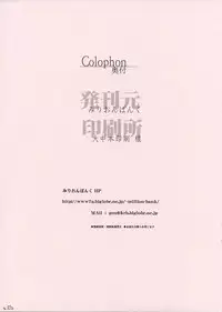 (C79) [Million Bank (Senomoto Hisashi)] Soemono Gozen (Various)