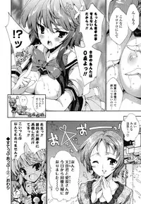 [Yuiga Naoha] Step Up!