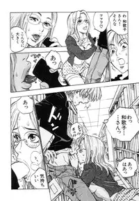 [Tanesuke Anzai] Hataraku Oneesan H Hakusho