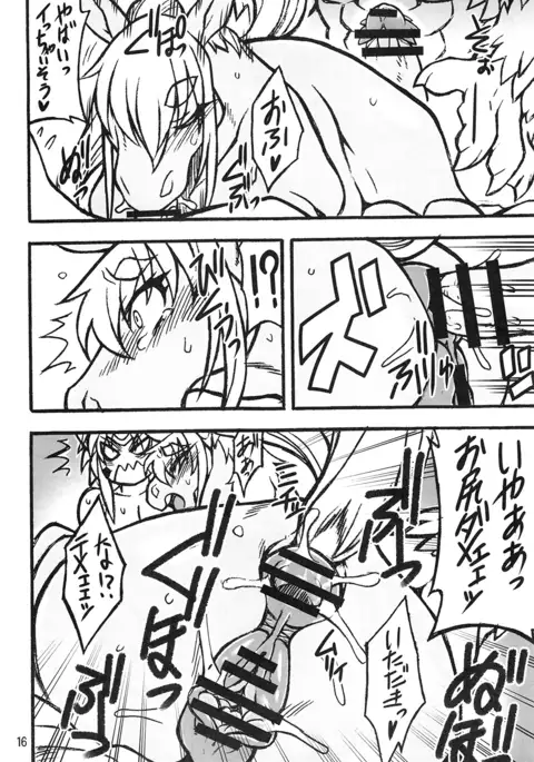 Mare Holic 4 Kemolover EX