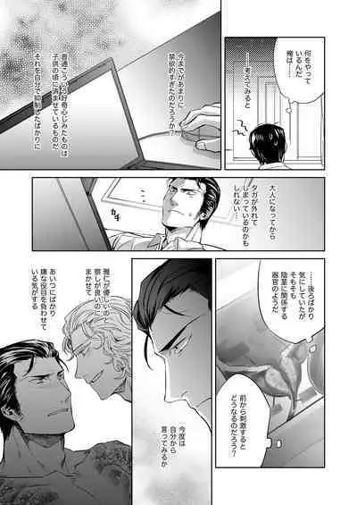 DLsite Girl's Maniax Anthology Vol. 2 ―Otona no Sex Toy―