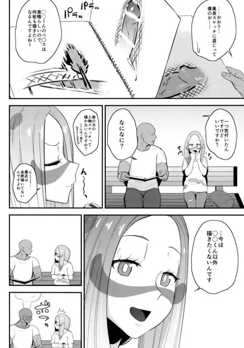 Matsurika-san no Tanomi to Areba!