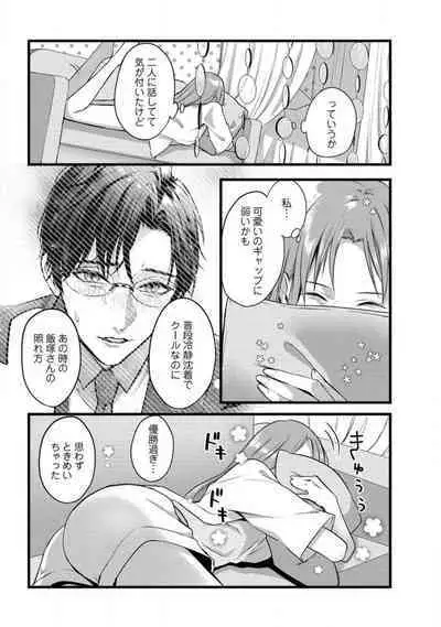 [Arai Susugu] Youjuu-sama no Gochisou-chan 1-8