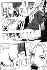 [Tomotsuka Haruomi] Tsurimesu | 鳳眼淫雌 [Chinese]