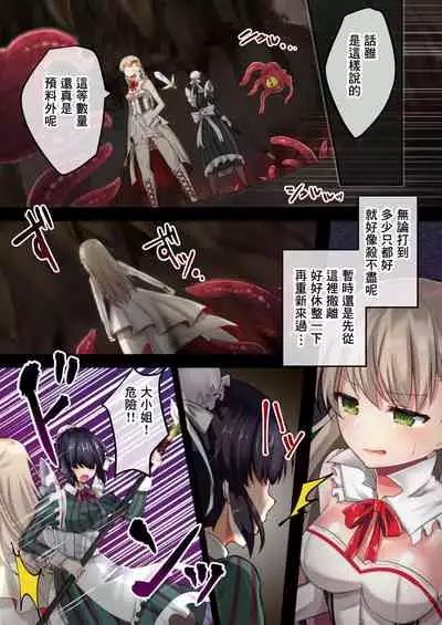 Joutai Ijou? Inma no Ero Trap Dungeon