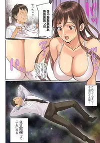 [inkey, Izumi Banya] Pai☆Panic ~Hasamareta Dekapai~ [Digital]