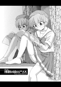 [Unno Hotaru] Alice no futatsu no kao Ge [Digital]