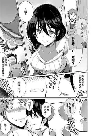 LOVELESS SEX | 先性後愛