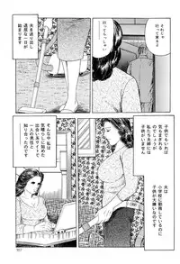 [Kumon Ryuu] Jukujo Kinbaku Soukan