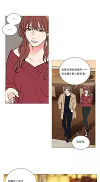 [The Jinshan] Sadistic Beauty Ch.1-29 [Chinese] [17汉化]
