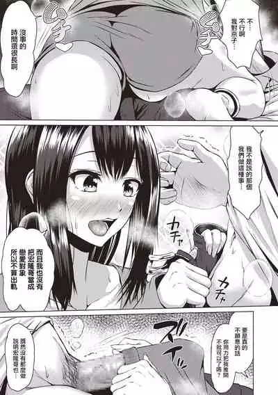 [Tamabi] Tsumamigui | 偷吃 (COMIC Anthurium 2019-05) [Chinese] [Digital]