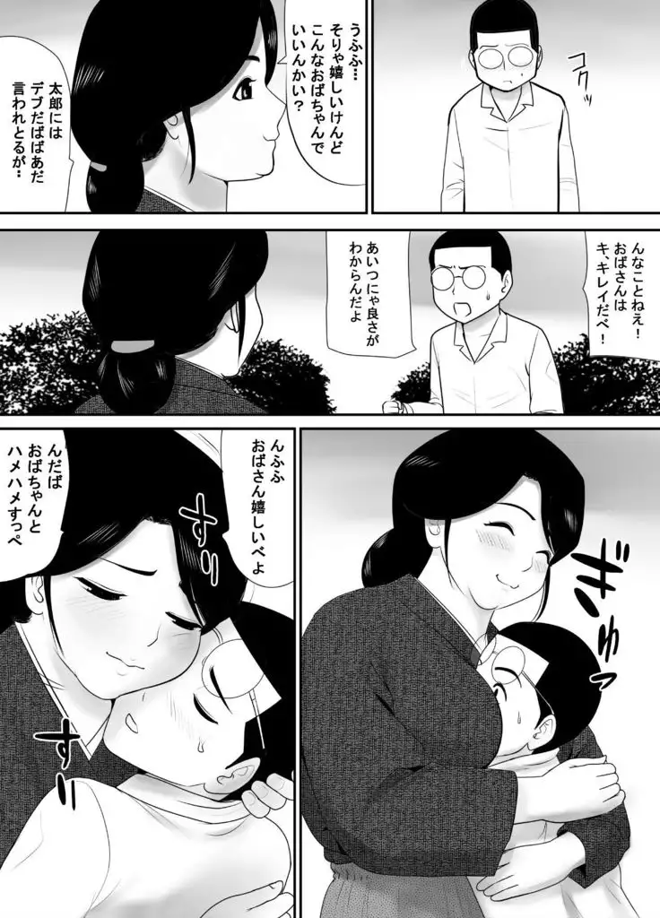 Subete o Ukeirete Kureru Tomodachi no Okka-san