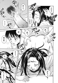 [Fuuga] Tsunaida Te to Te (Tying hand and hand)