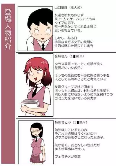 地味子ふぁっく劇場2~抱けば病みつきになる乳揺れボディ~