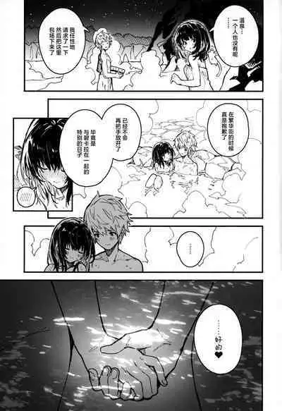 Vikala-chan to Ichaicha Suru Hon 8 Satsume | 和碧卡拉酱卿卿我我的本子 第八冊