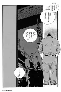 [Ichikawa Gekibansha (Ichikawa Kazuhide)] FIRE CODE 02