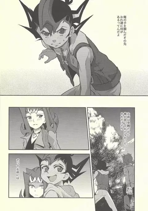 Boku-tachi no Daishippai 2