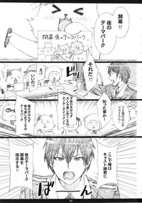 (C87) [M (Amano Ameno)] AMAbriR18 (Amagi Brilliant Park)