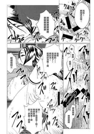 Hibikore Raikou Mama