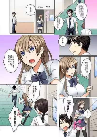 Mizugi ga Zurete... Haitteru!