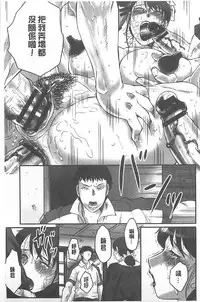 [Fuusen Club] Haha Kangoku INFINITY [Chinese]