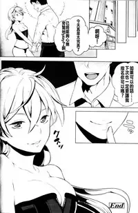 [Parabola] EseS to S (Girls forM Vol. 11) [Chinese] [沒有漢化]