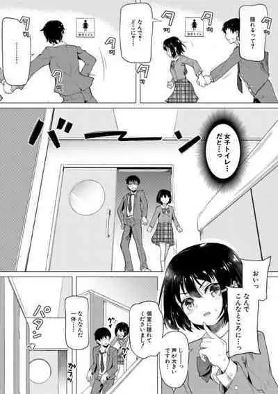 [Ohiensis] Jitsumai Seikou Kiroku [Digital]