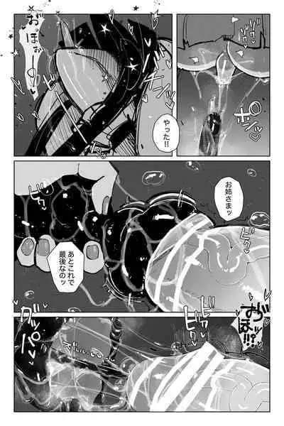 #03MarineMirage + Bad end...